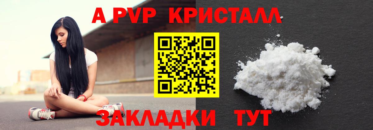 Alpha-PVP  A-PVP мука  Вход с VPN  A PVP Crystall  A-PVP кристаллы  Северск 