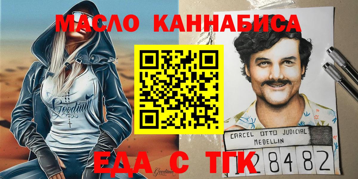 Cannafood марихуана  Вход с VPN  Северск 