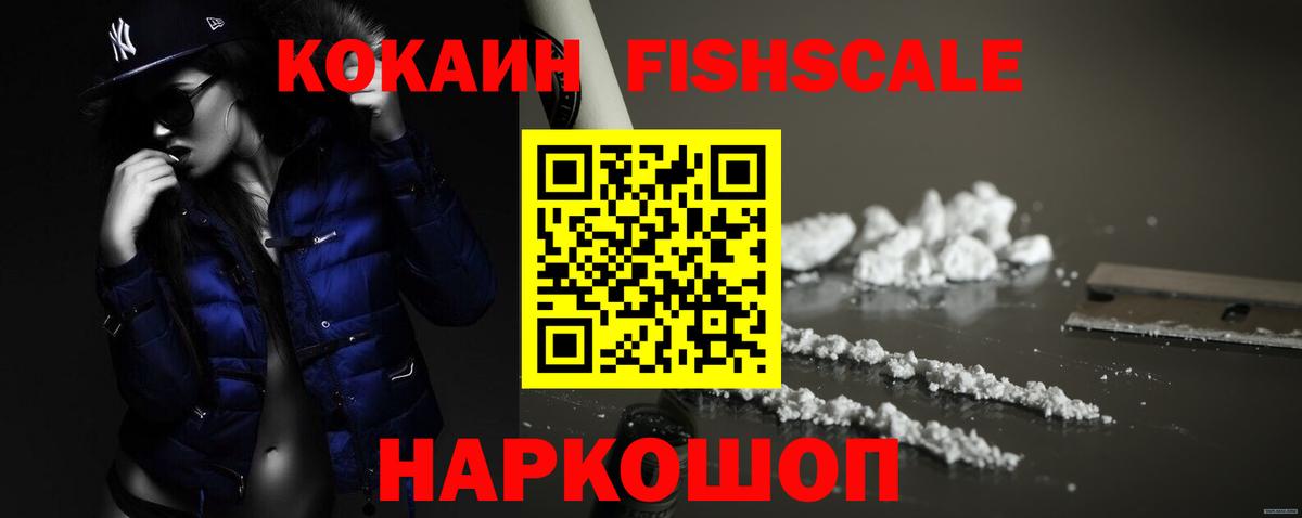 COCAIN 97%  где найти   Северск  Вход с VPN  Cocaine 