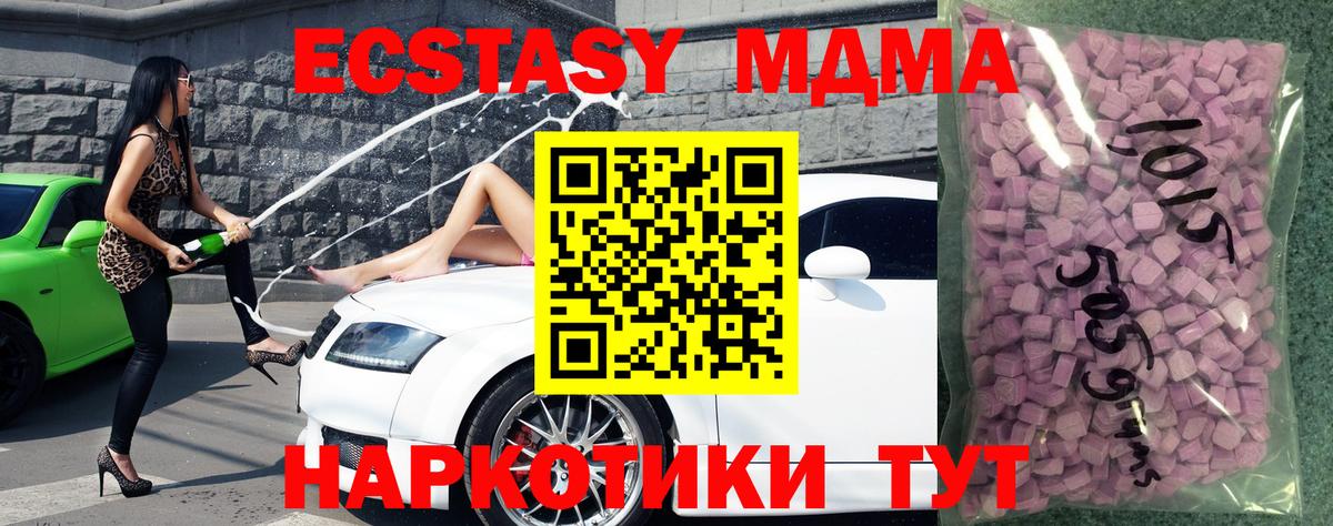 ЭКСТАЗИ 300 mg  мега как зайти  Северск  Вход с VPN  Экстази louis Vuitton 