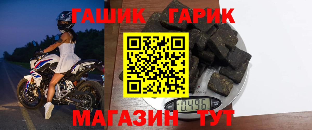 Северск  ГАШИШ индика сатива  Гашиш Изолятор  ГАШИШ  Вход с VPN 