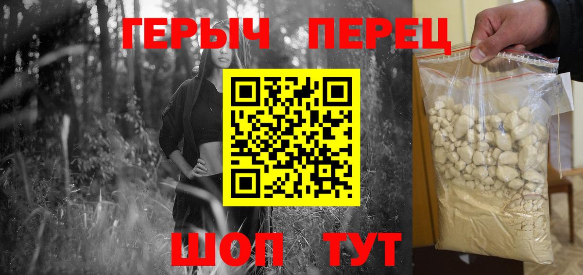Героин Афган Северск