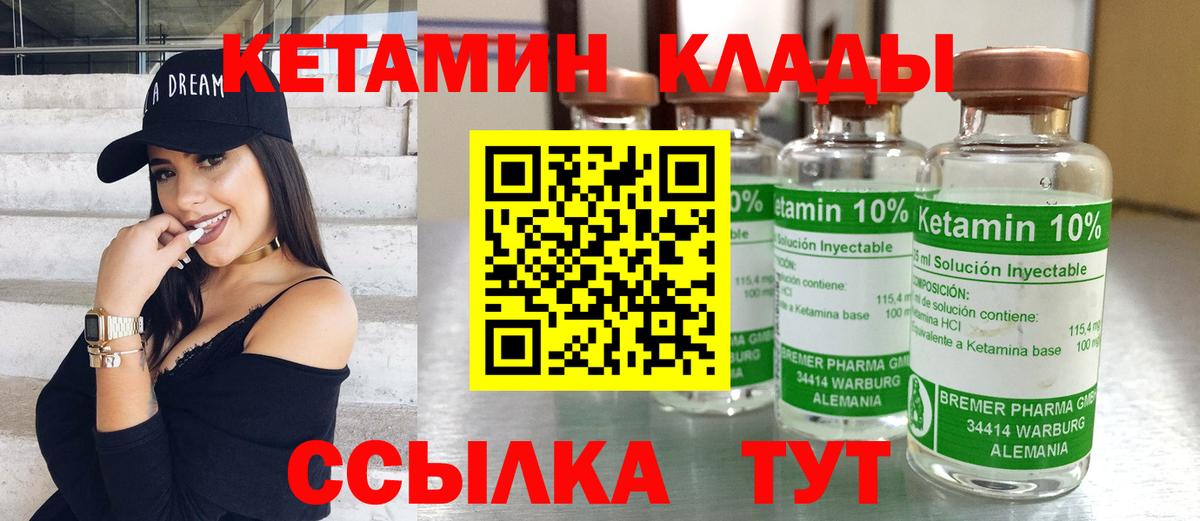 Кетамин ketamine  Вход с VPN  Северск  КЕТАМИН ketamine 
