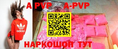 альфа пвп Бугуруслан