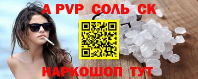 альфа пвп Бугуруслан
