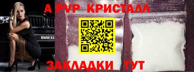 альфа пвп Бугуруслан
