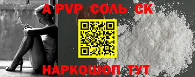 альфа пвп Бугуруслан