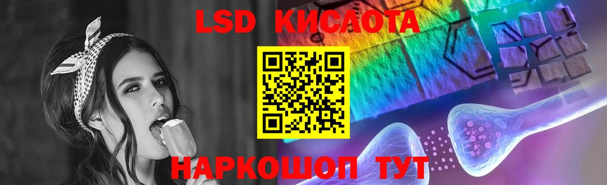 ЛСД экстази кислота Северск