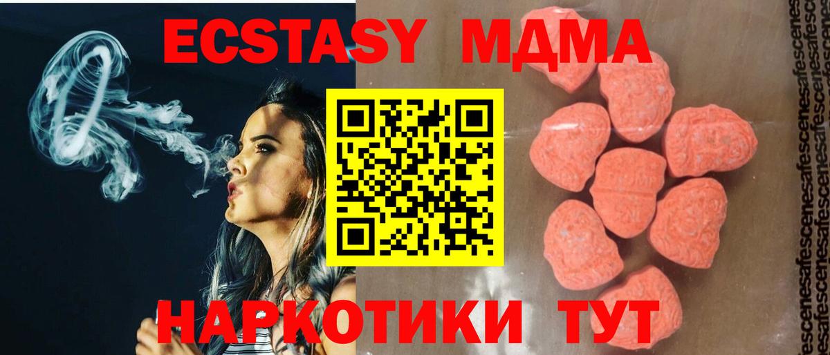 Северск  МДМА молли  МДМА  Вход с VPN  МДМА молли 