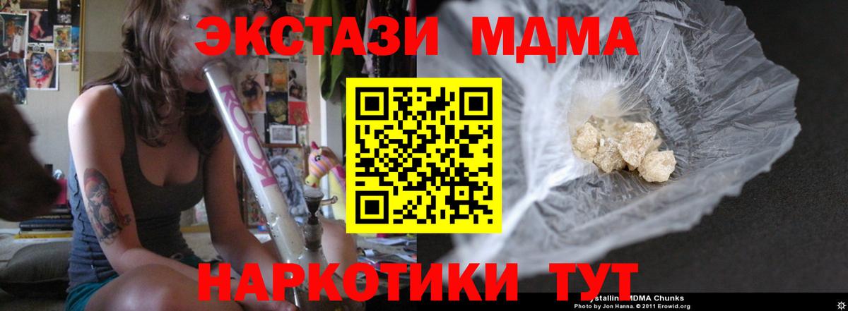 MDMA Molly Северск