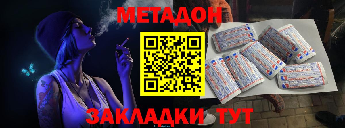Метадон мёд  Вход с VPN  МЕТАДОН мёд  Северск 