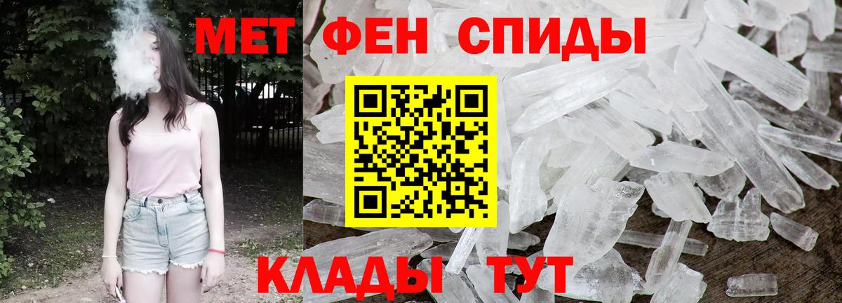 Первитин пудра  Метамфетамин  Вход с VPN  Северск  Первитин пудра 