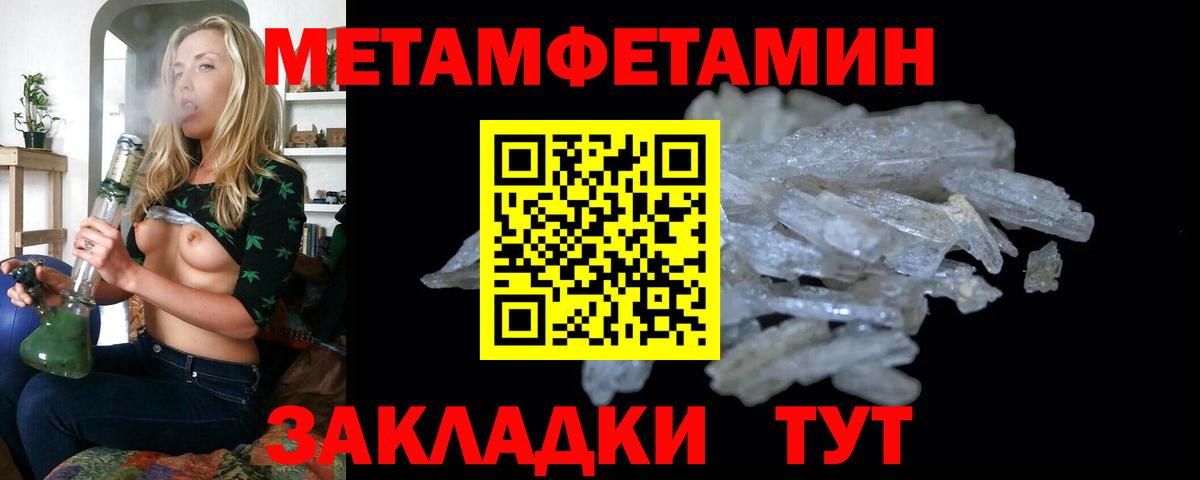 Метамфетамин Декстрометамфетамин 99.9% Северск