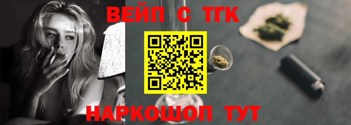 Дистиллят ТГК Wax  Вход с VPN  ТГК вейп с тгк  Северск 
