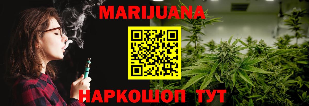 Шишки марихуана семена  Вход с VPN  Конопля AK-47  Каннабис LSD WEED  Северск 